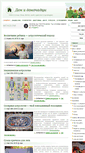 Mobile Screenshot of dom-i-domochadci.ru