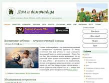 Tablet Screenshot of dom-i-domochadci.ru